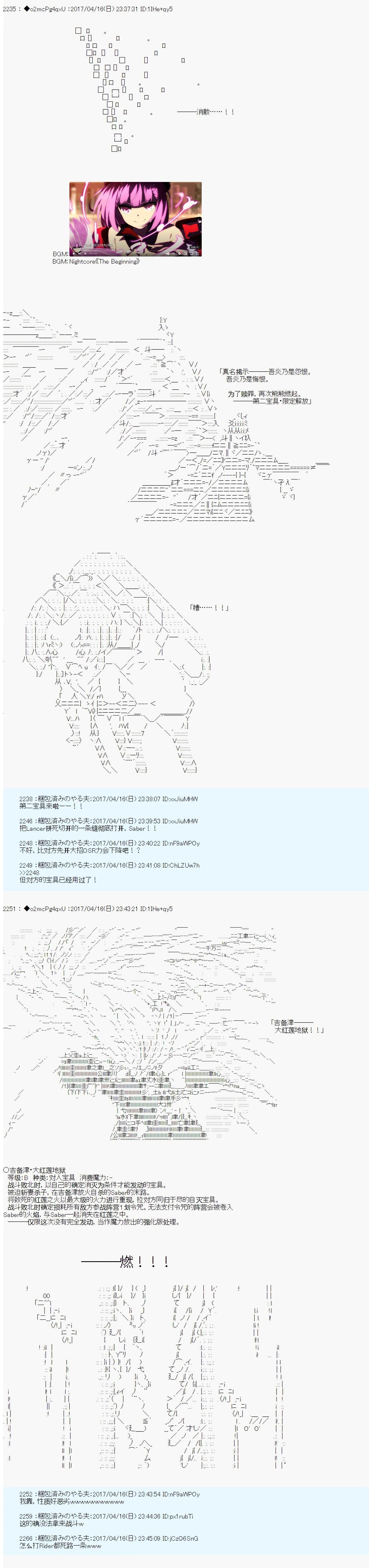 《第21次中圣杯小恶党的圣杯战争》第13话 第12页