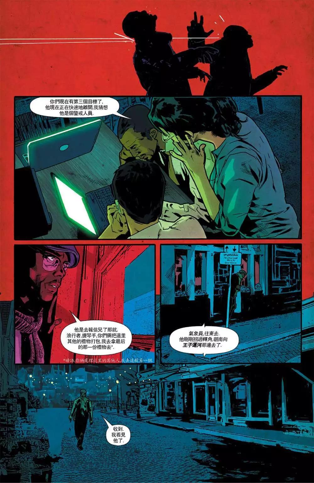 《救援别动队》第02卷 第17页