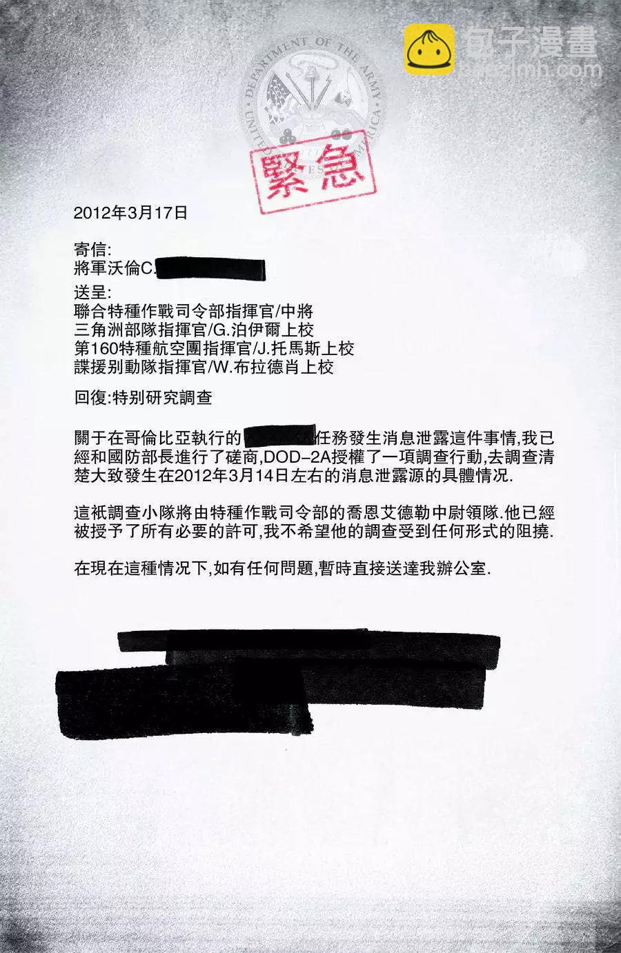 《救援别动队》第04卷 第24页