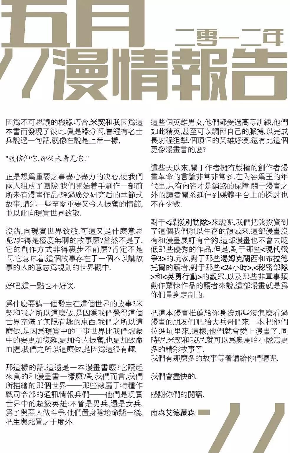 《救援别动队》第06卷 第26页