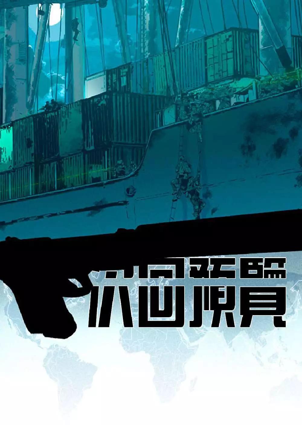 《救援别动队》第06卷 第28页