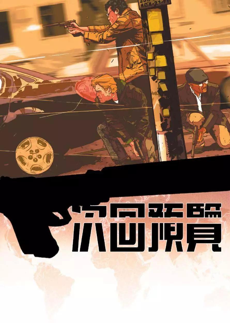 《救援别动队》第07卷 第27页