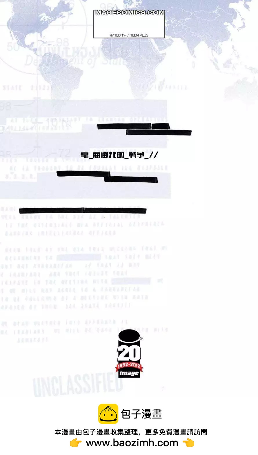《救援别动队》第07卷 第28页