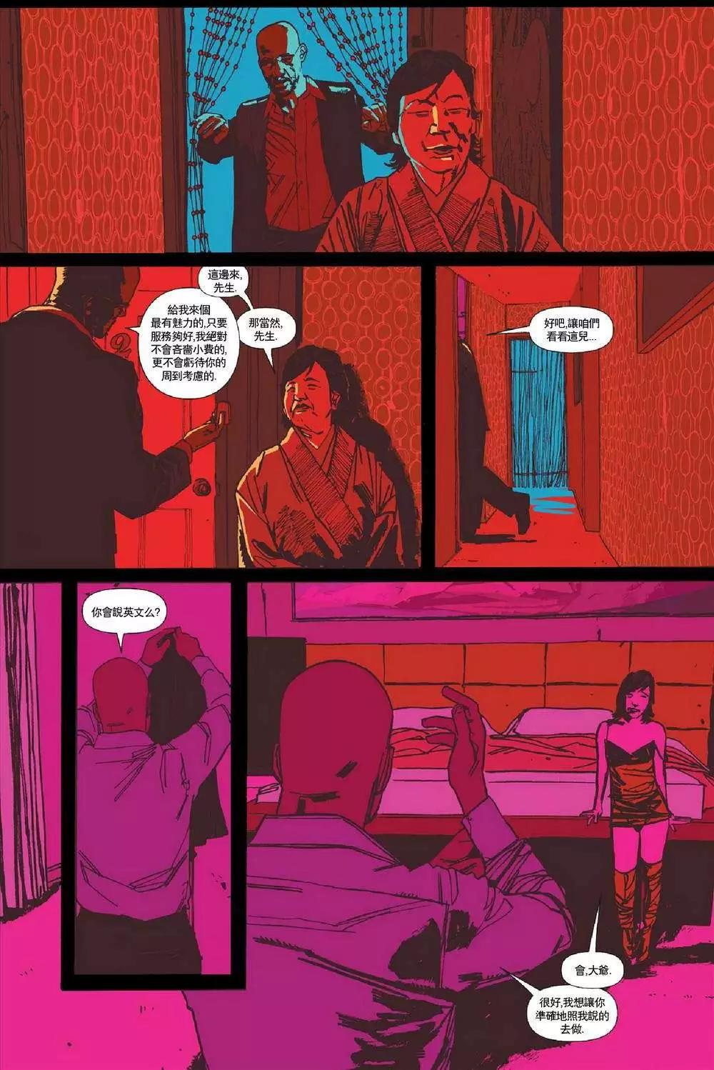 《救援别动队》第10卷 第5页