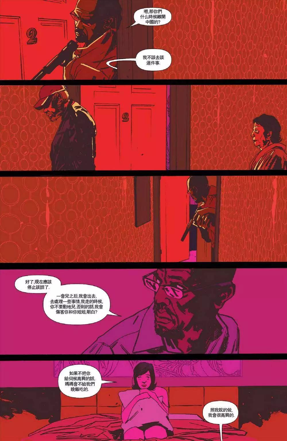 《救援别动队》第10卷 第9页