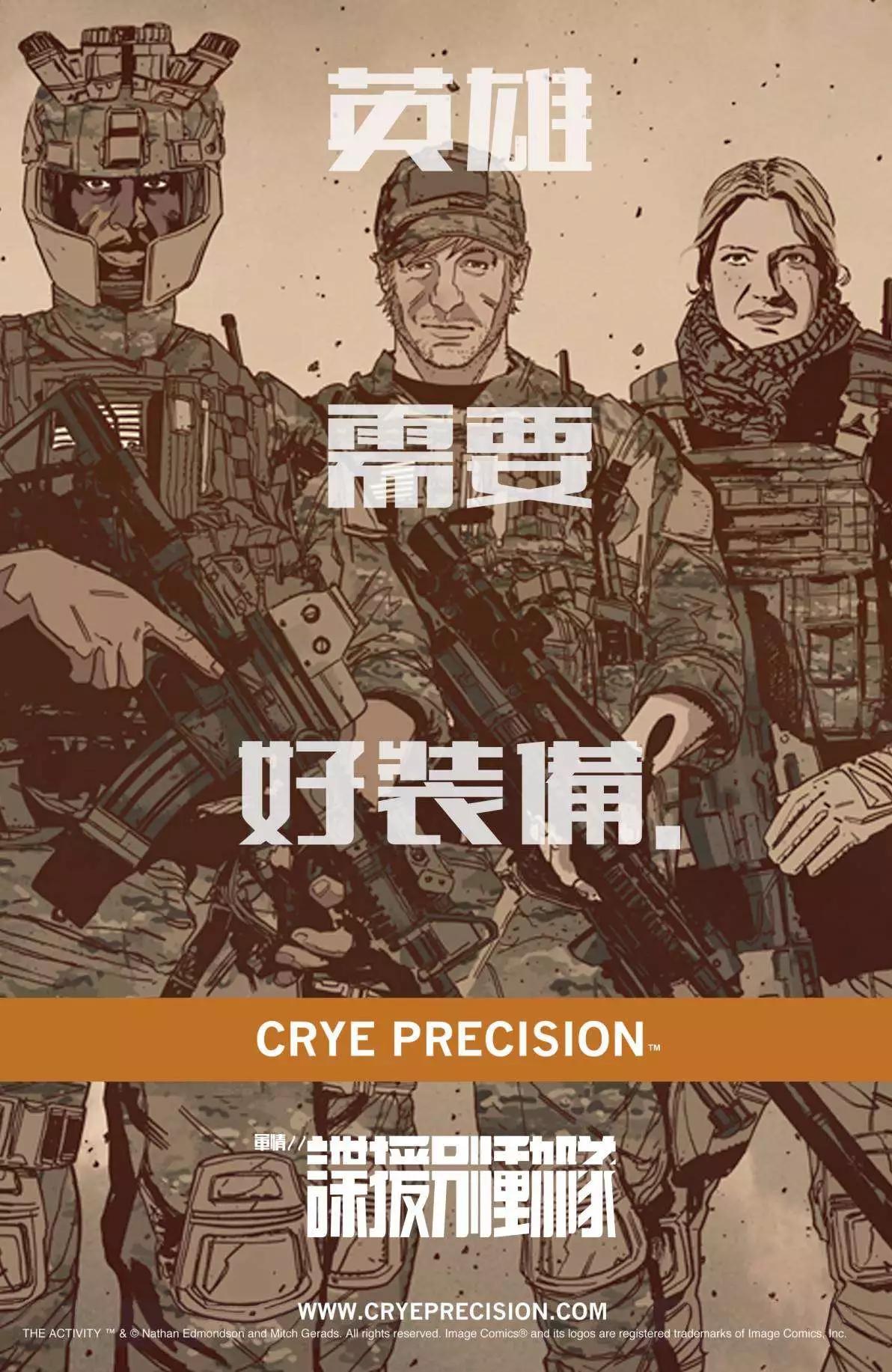 《救援别动队》第09卷 第26页