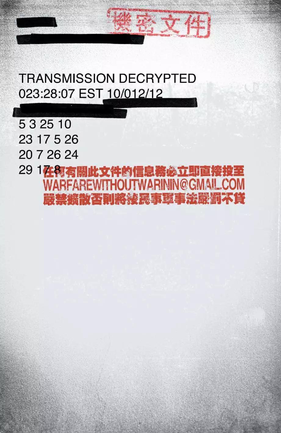 《救援别动队》第09卷 第27页
