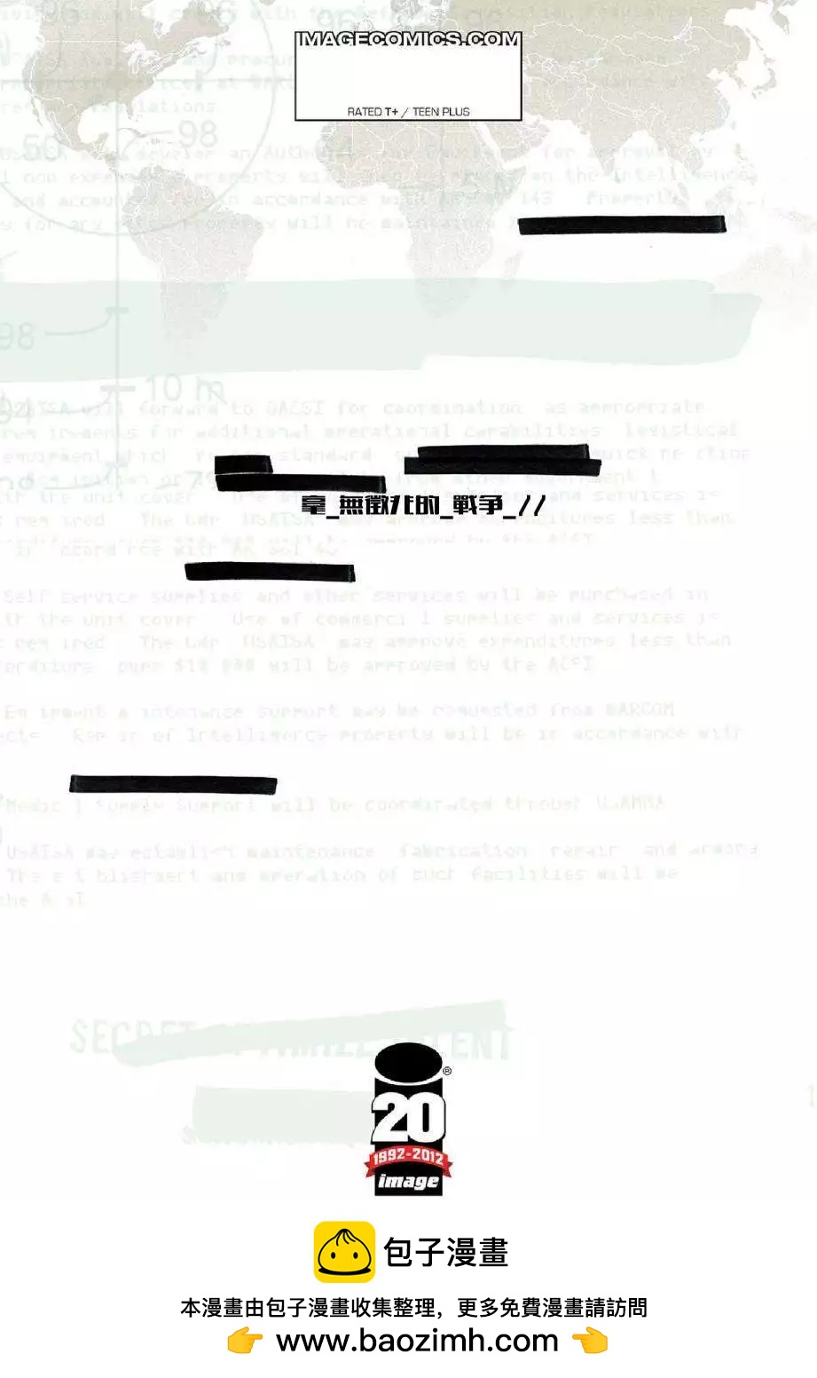 《救援别动队》第09卷 第29页