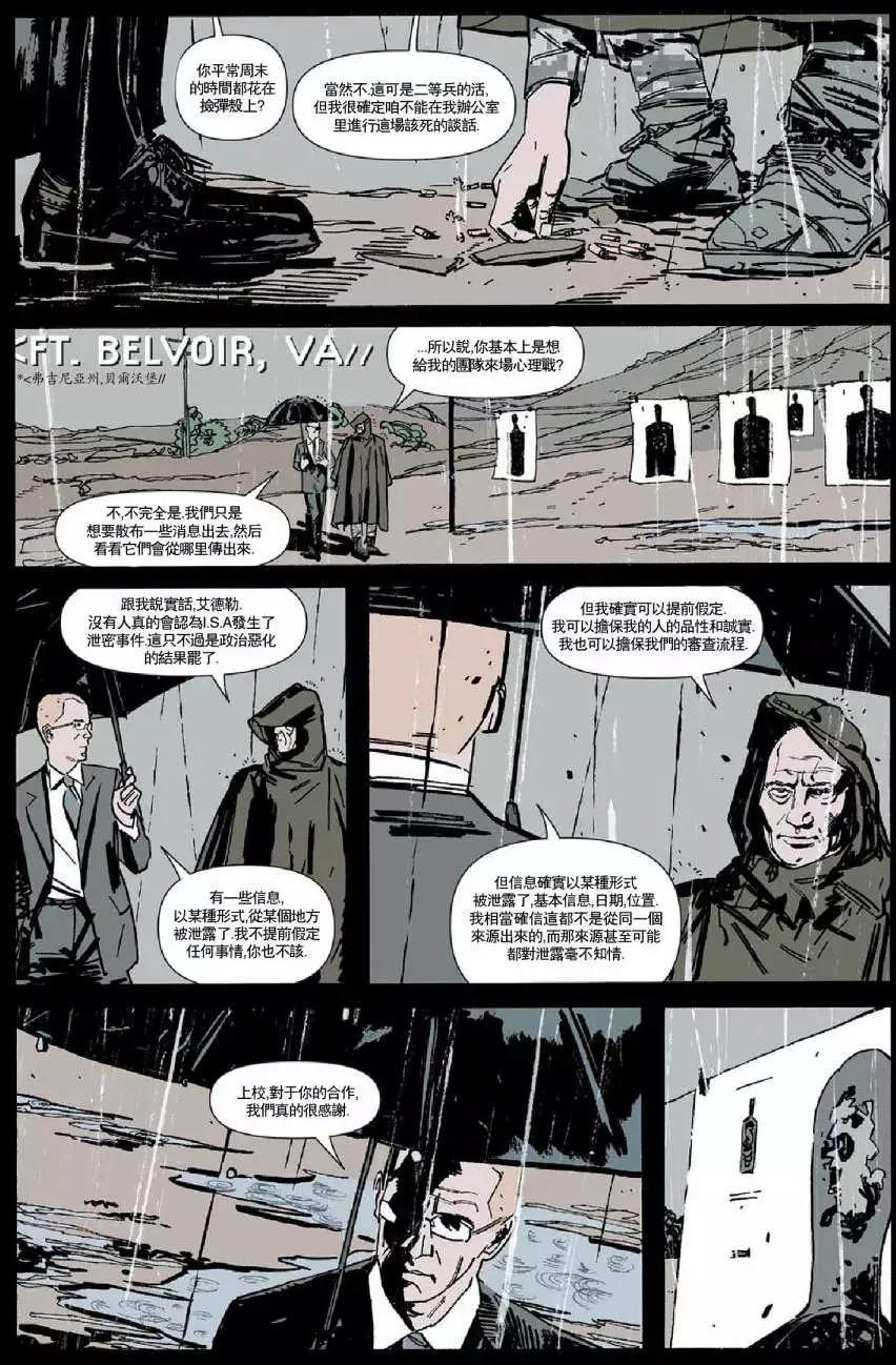 《救援别动队》第09卷 第6页