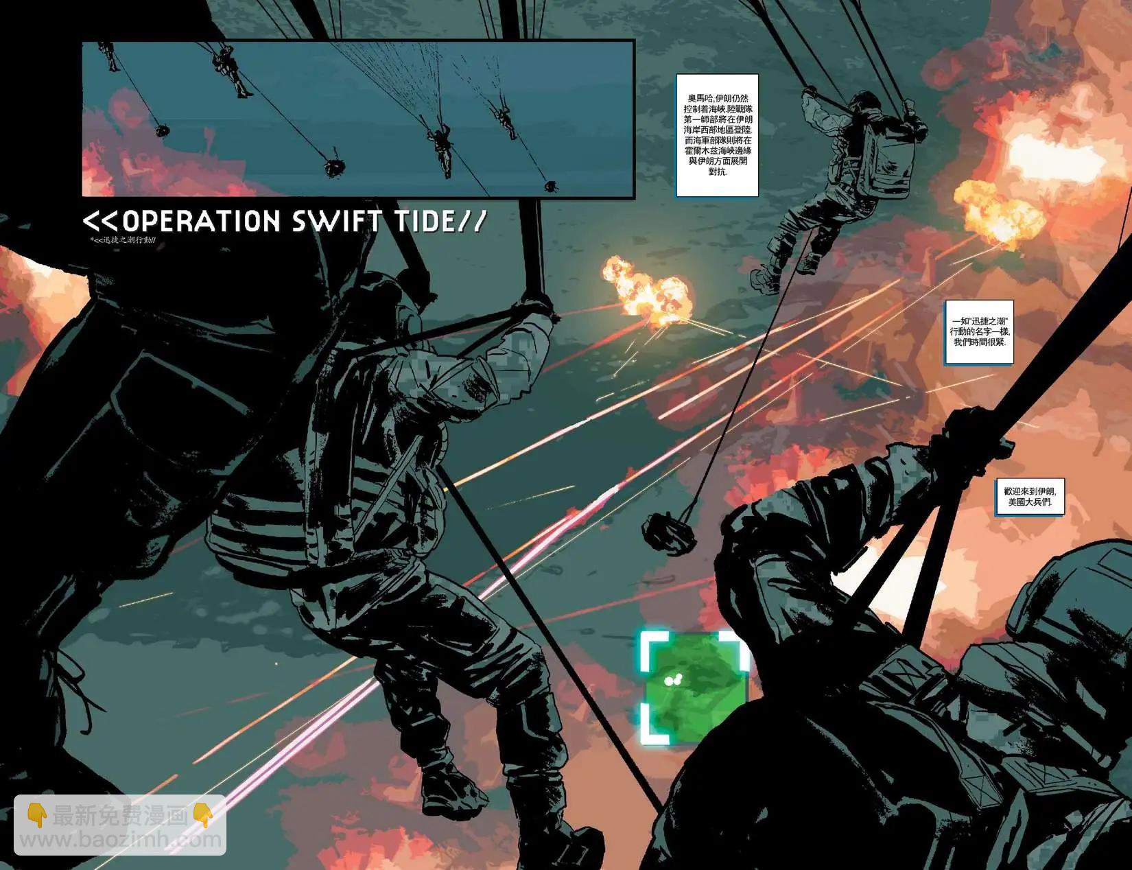 《救援别动队》第16卷 第4页