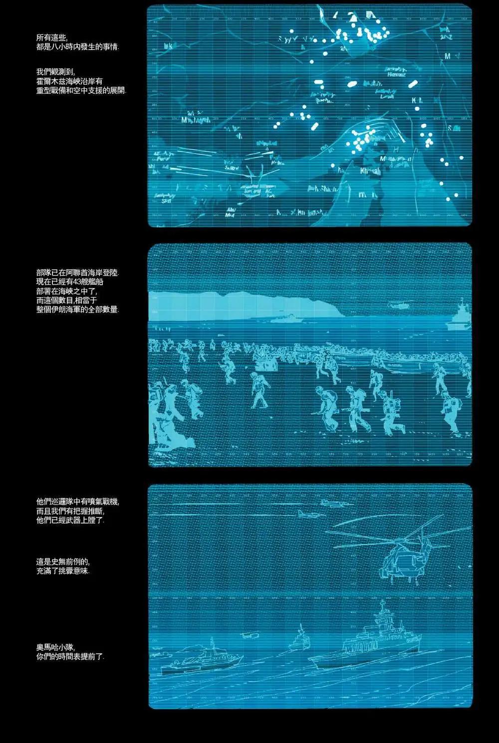 《救援别动队》第15卷 第16页