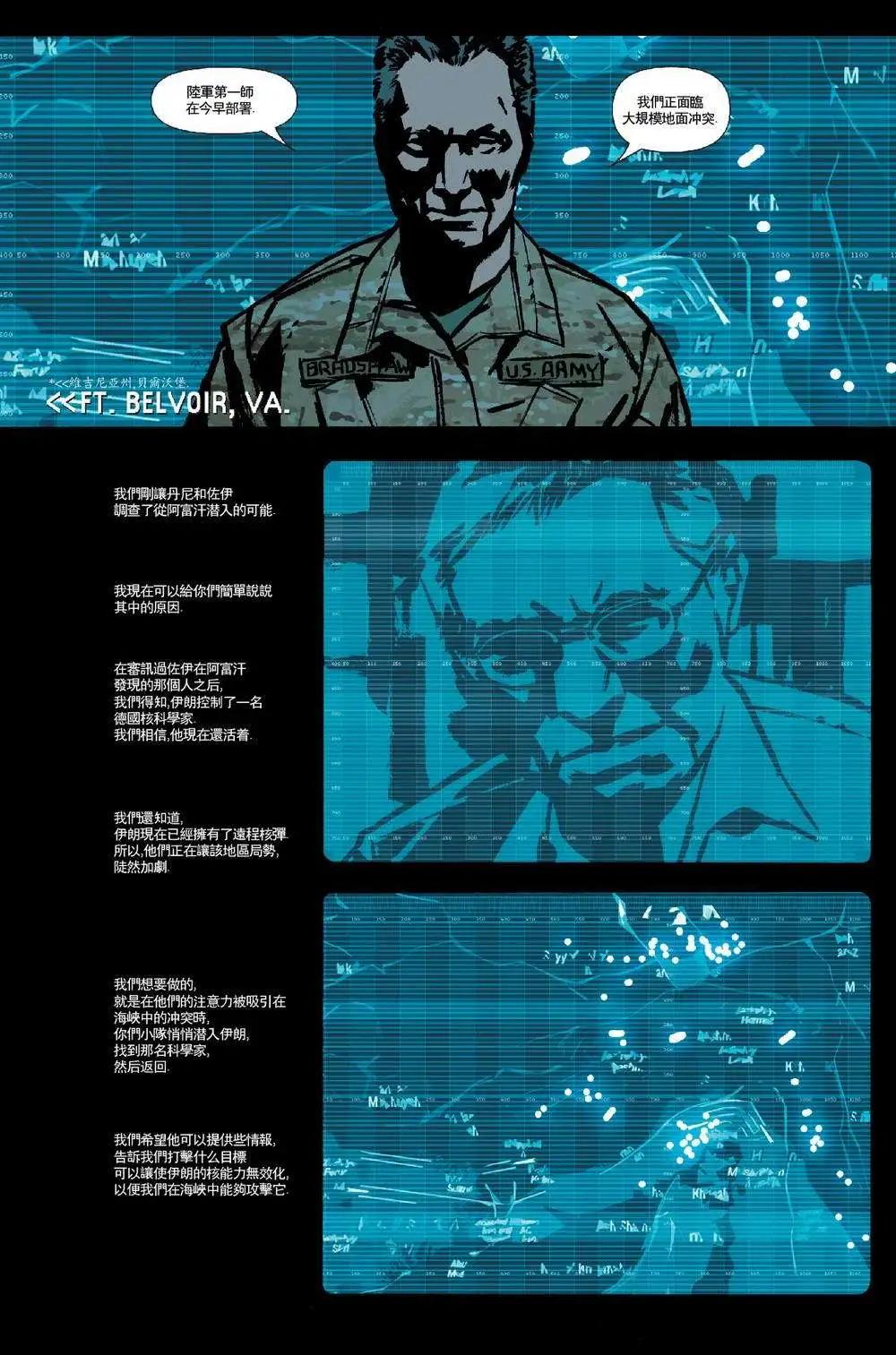 《救援别动队》第15卷 第17页