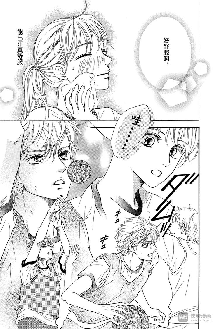 《澄与堇》第3话 第5页