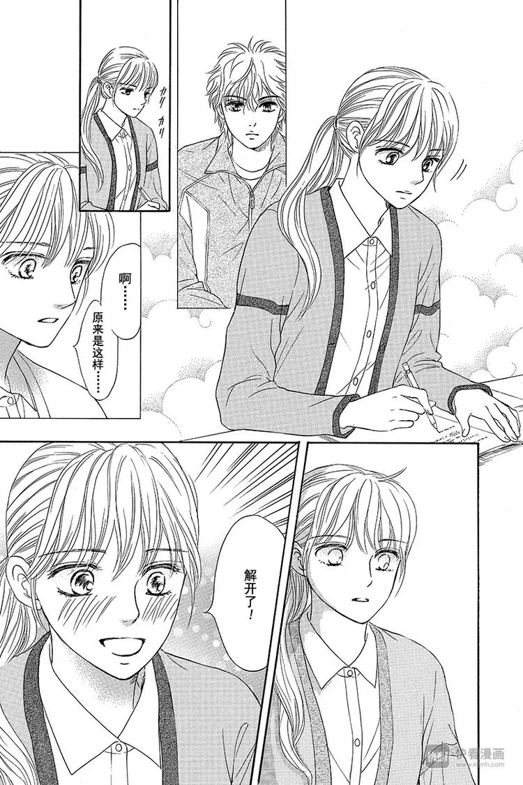 《澄与堇》第4话 第33页