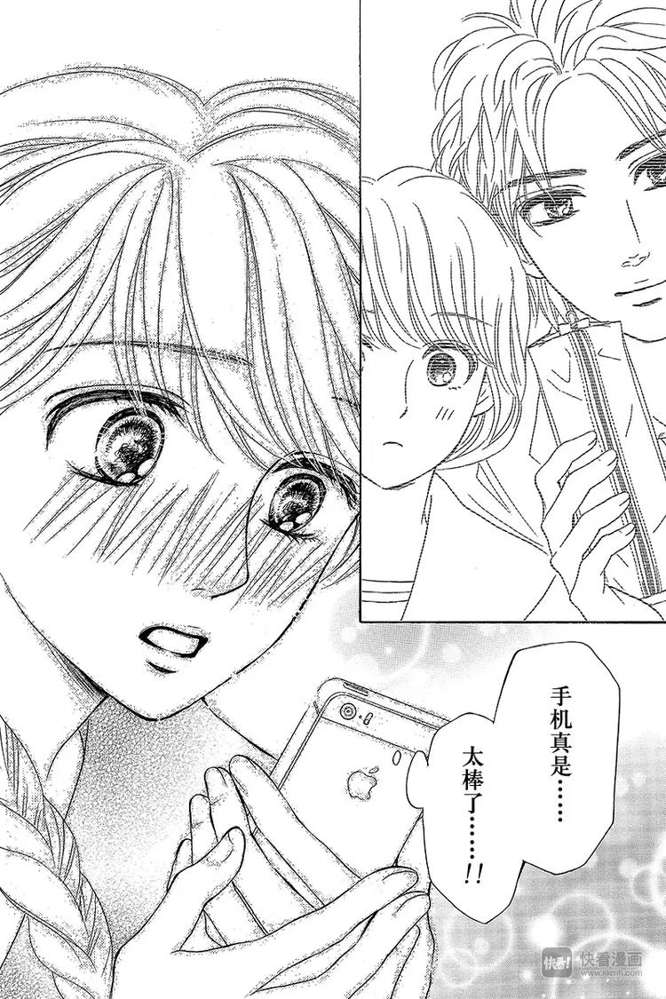 《澄与堇》第7话 第34页