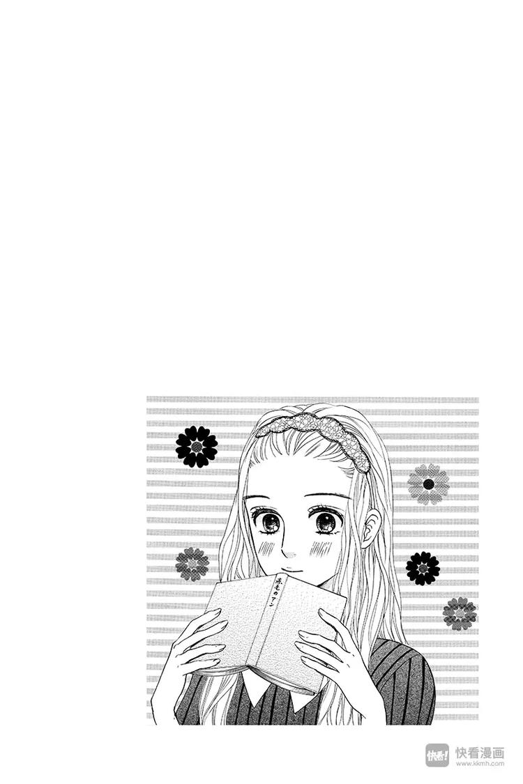 《澄与堇》第5话 第3页