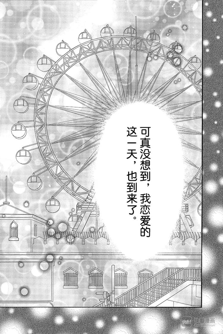 《澄与堇》第6话 第35页