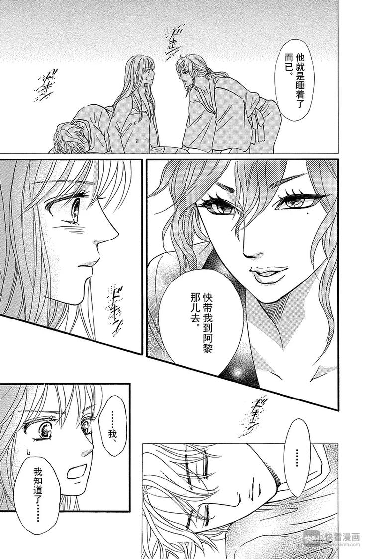 《澄与堇》第10话 第10页