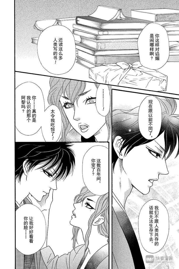 《澄与堇》第10话 第17页