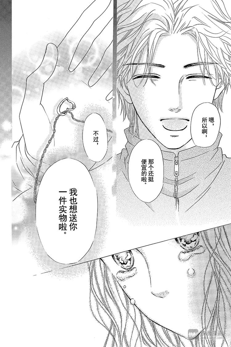《澄与堇》第14话 第41页