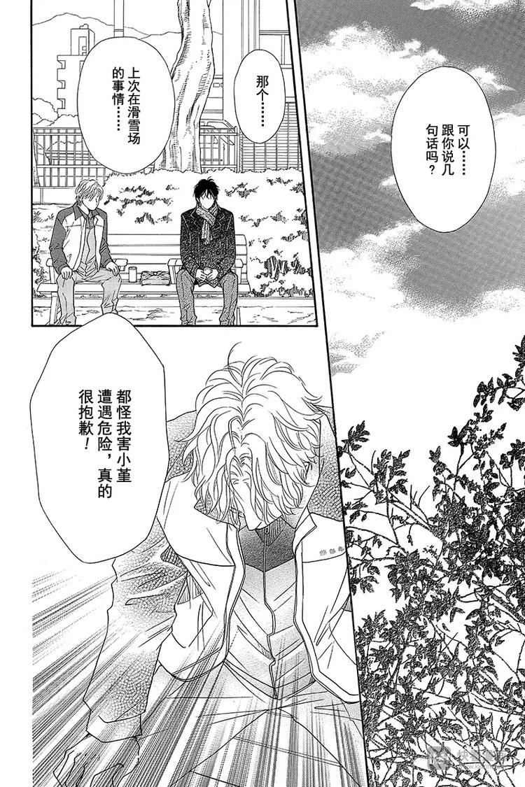 《澄与堇》第16话 第30页