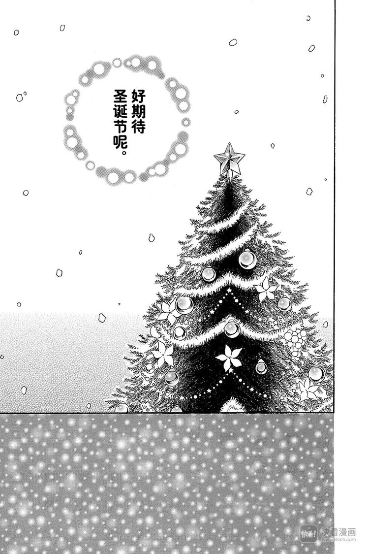 《澄与堇》第13话 第31页