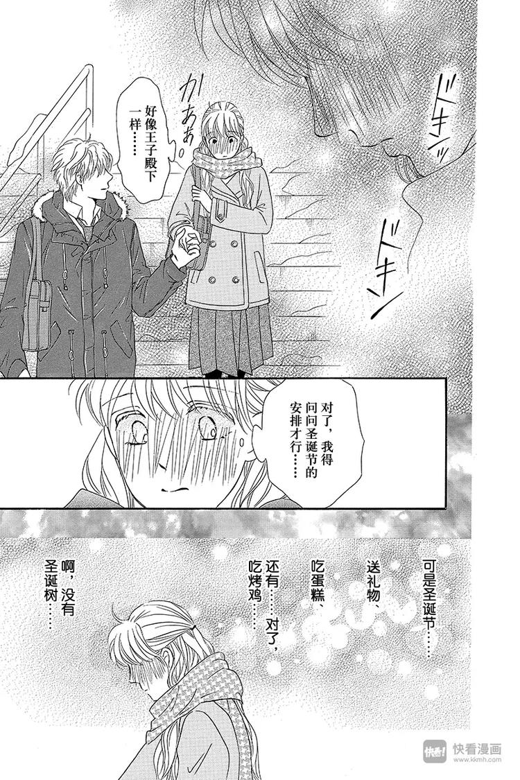 《澄与堇》第13话 第45页