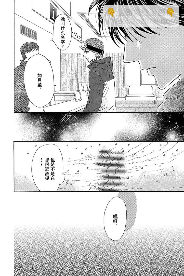 《澄与堇》第15话 第16页