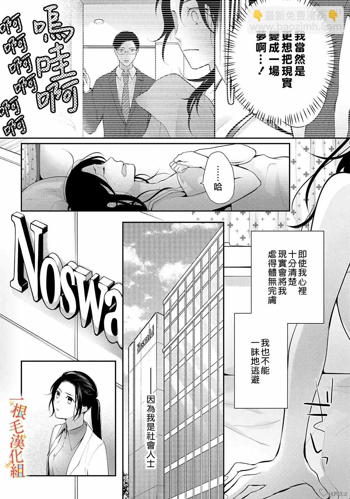 《当我在异世界变成宠姬时，现实世界也开始改变》第4话 第12页