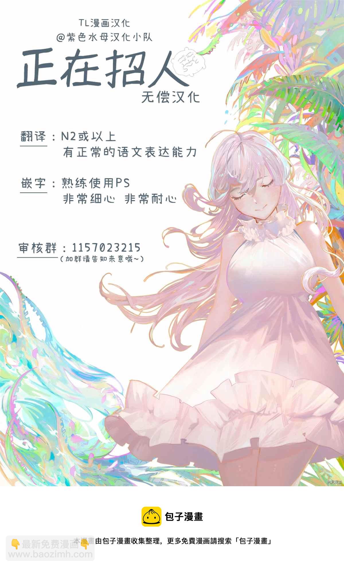 《当我在异世界变成宠姬时，现实世界也开始改变》第4话 第30页