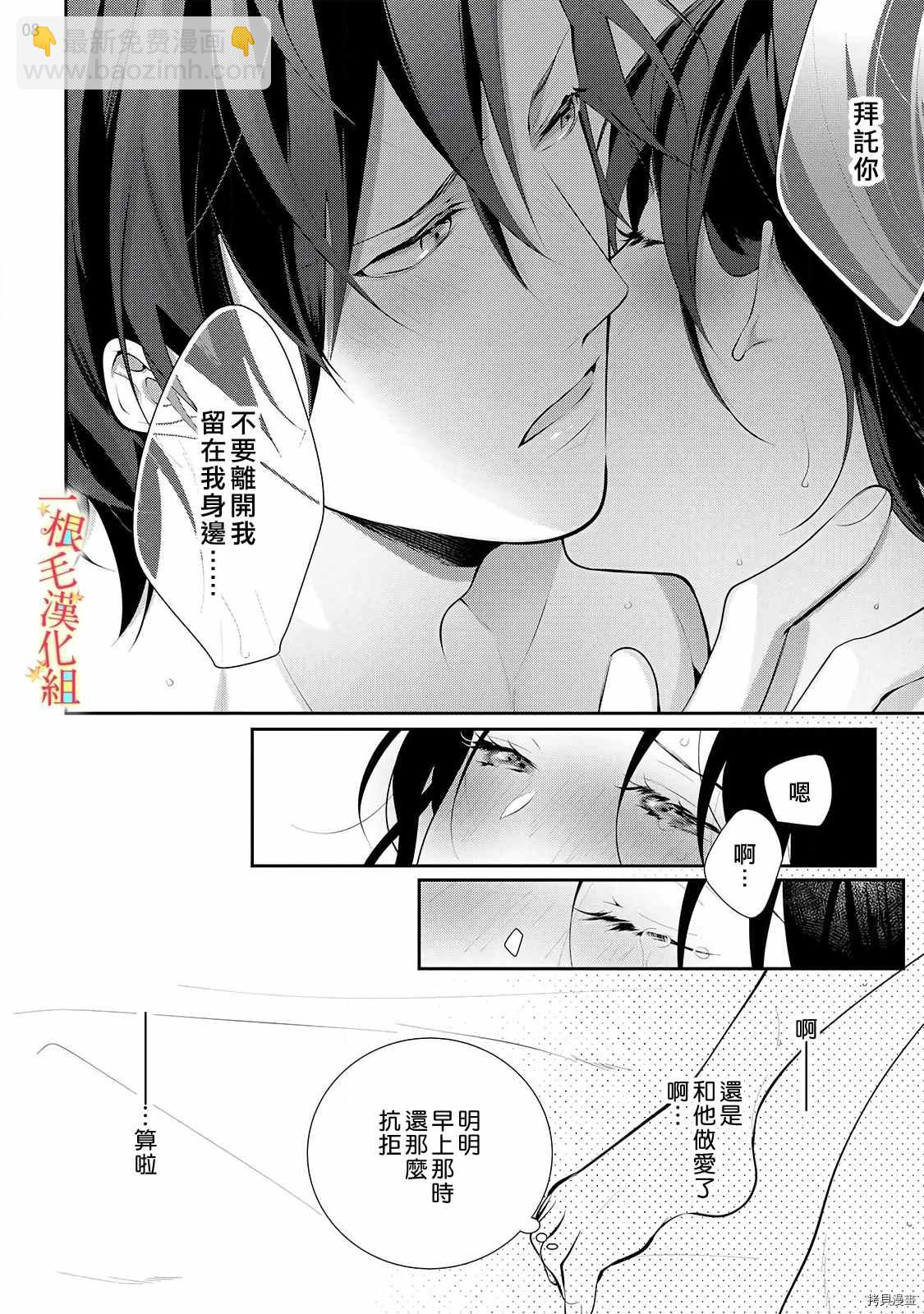 《当我在异世界变成宠姬时，现实世界也开始改变》第4话 第9页