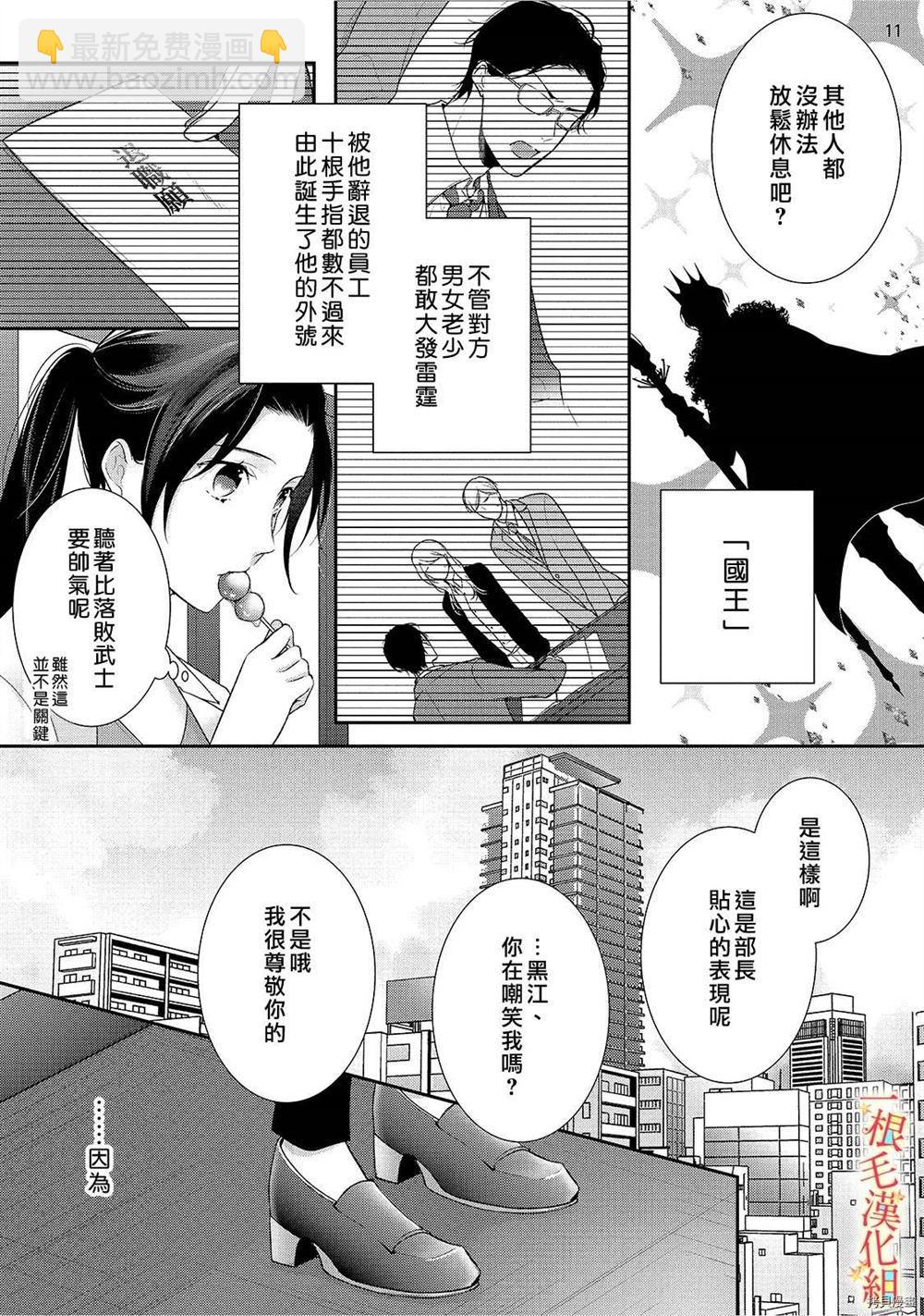 《当我在异世界变成宠姬时，现实世界也开始改变》第1话 第12页