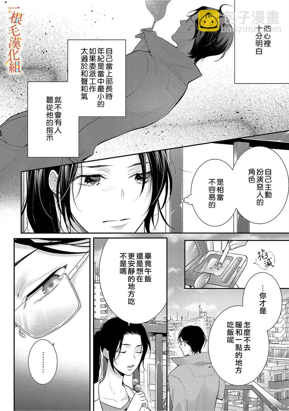 《当我在异世界变成宠姬时，现实世界也开始改变》第1话 第13页