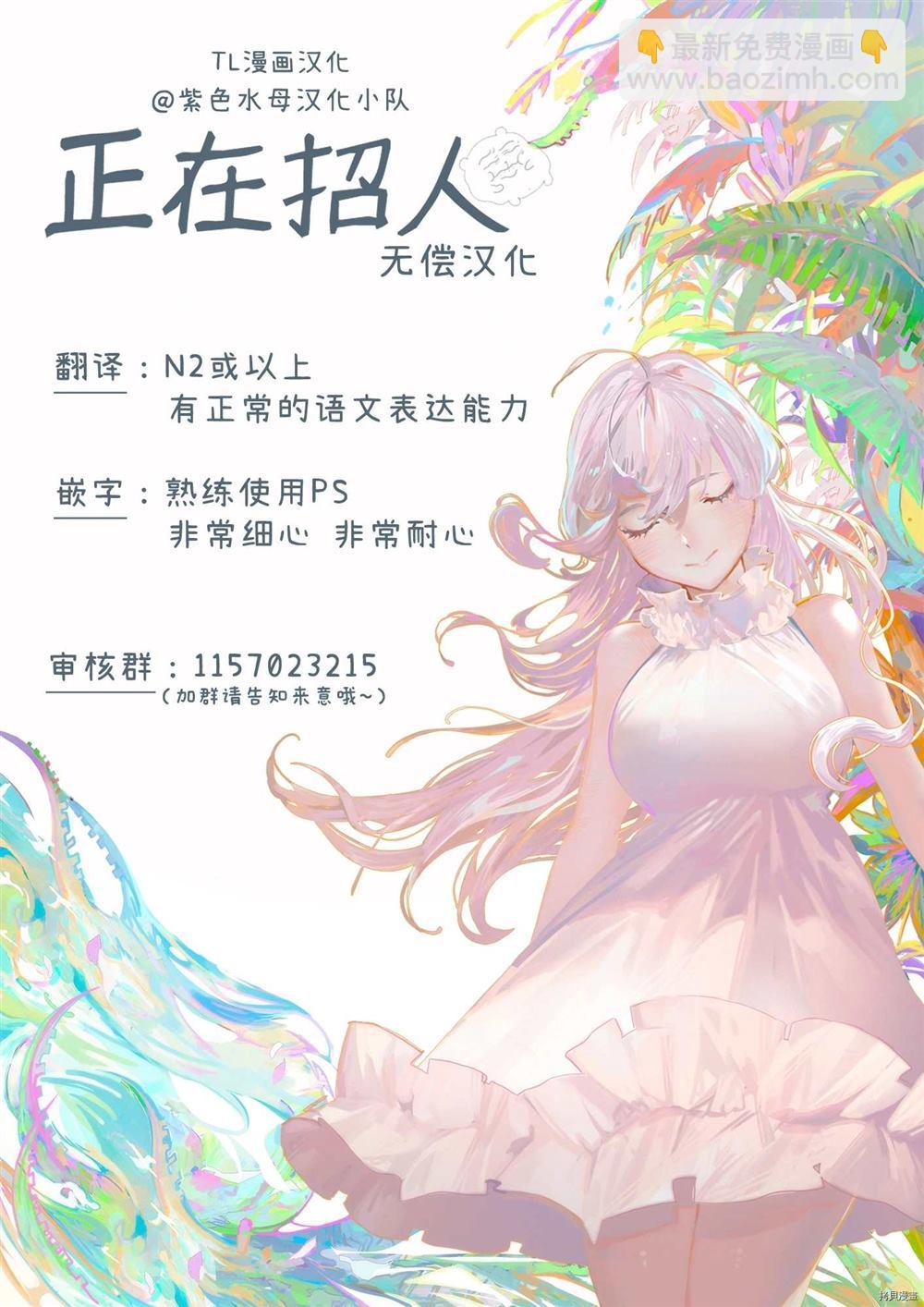 《当我在异世界变成宠姬时，现实世界也开始改变》第1话 第34页