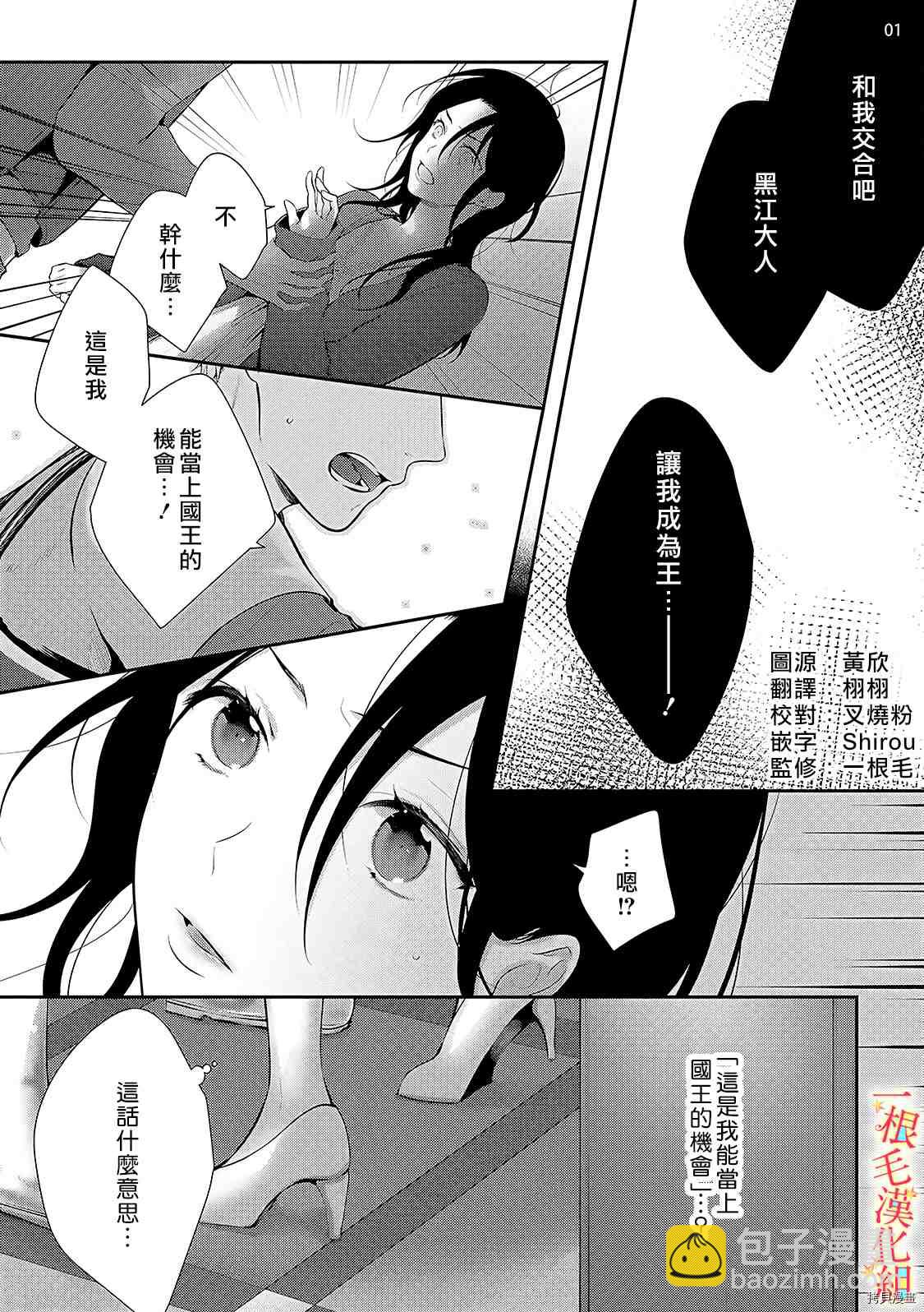 《当我在异世界变成宠姬时，现实世界也开始改变》第3话 第2页
