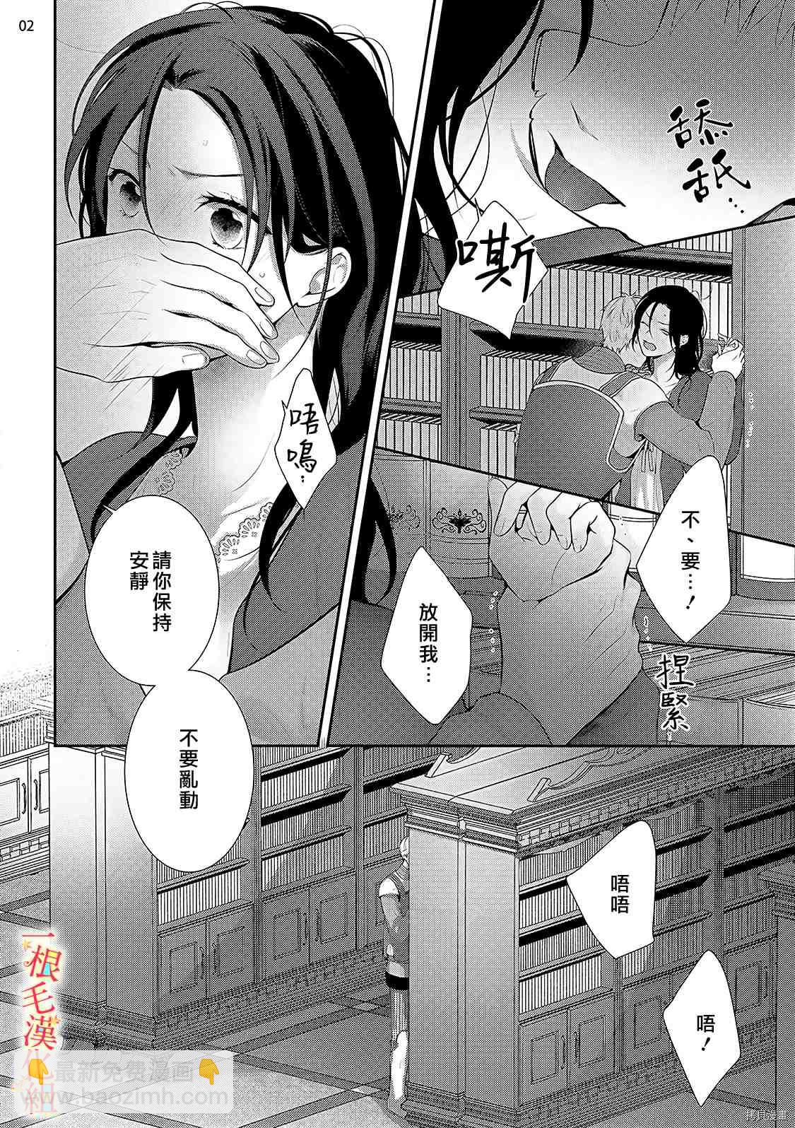《当我在异世界变成宠姬时，现实世界也开始改变》第3话 第3页
