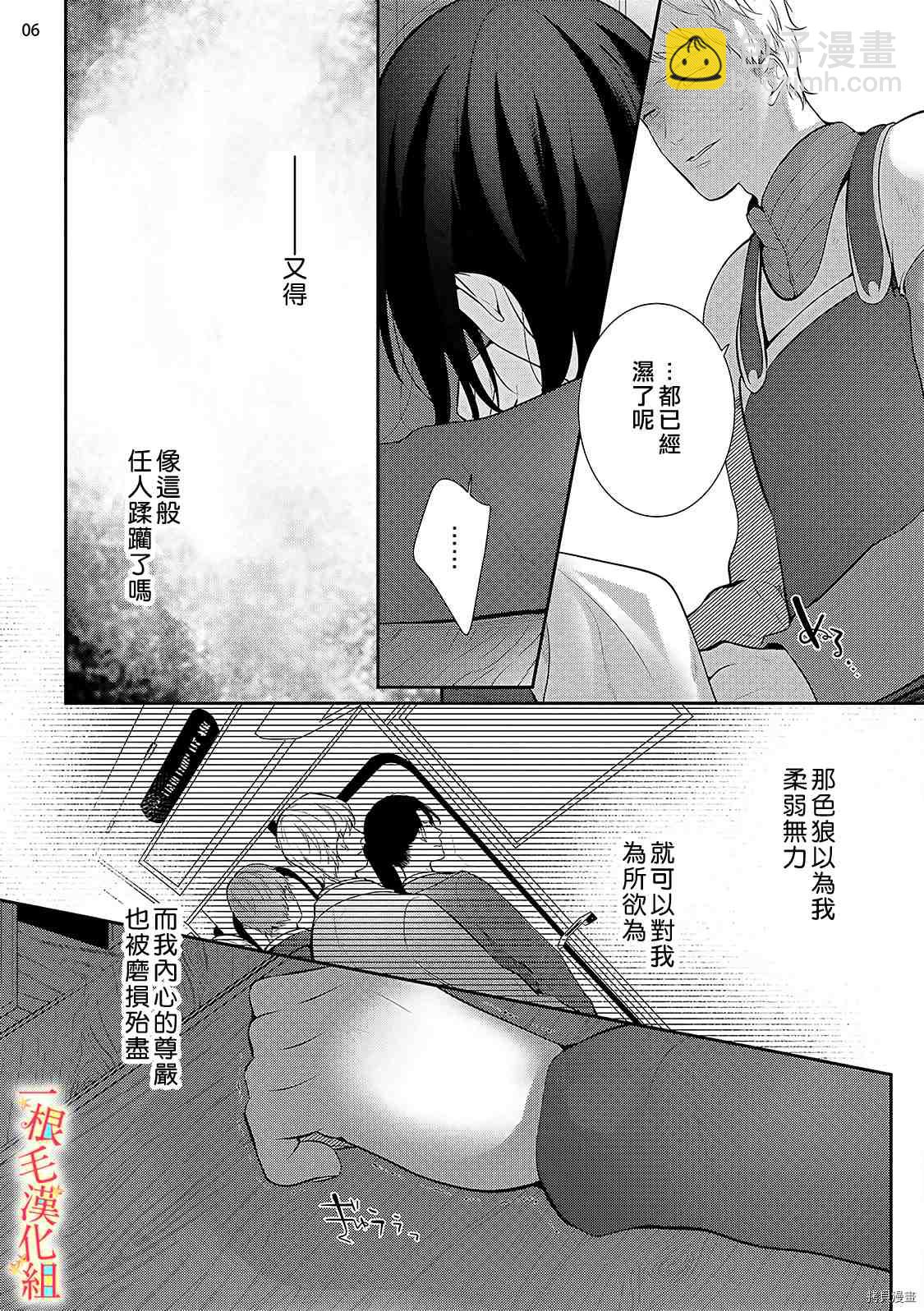《当我在异世界变成宠姬时，现实世界也开始改变》第3话 第7页