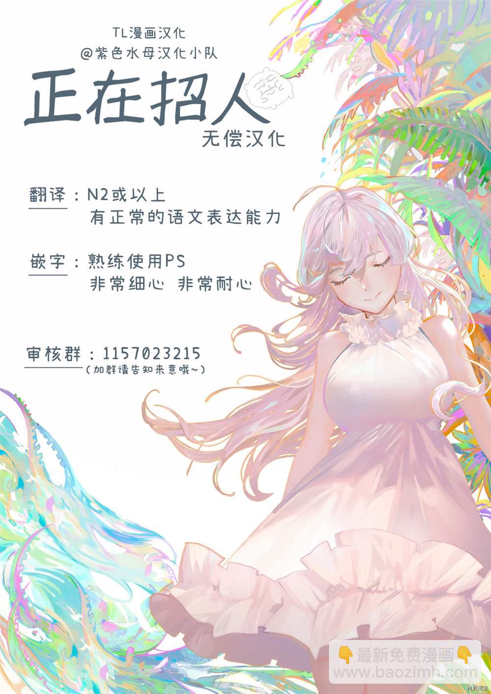 《当我在异世界变成宠姬时，现实世界也开始改变》第2话 第30页