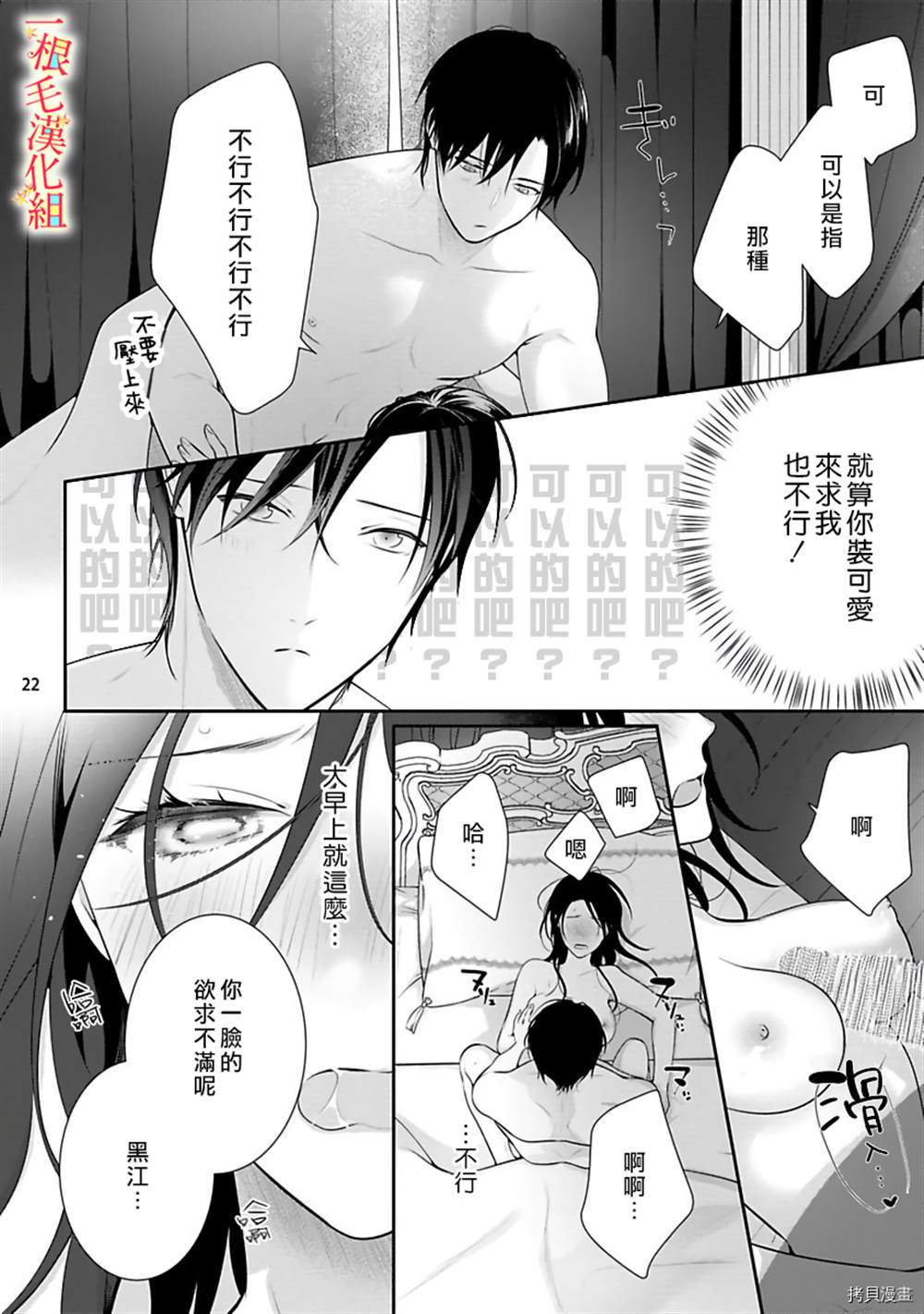 《当我在异世界变成宠姬时，现实世界也开始改变》第5话 第23页