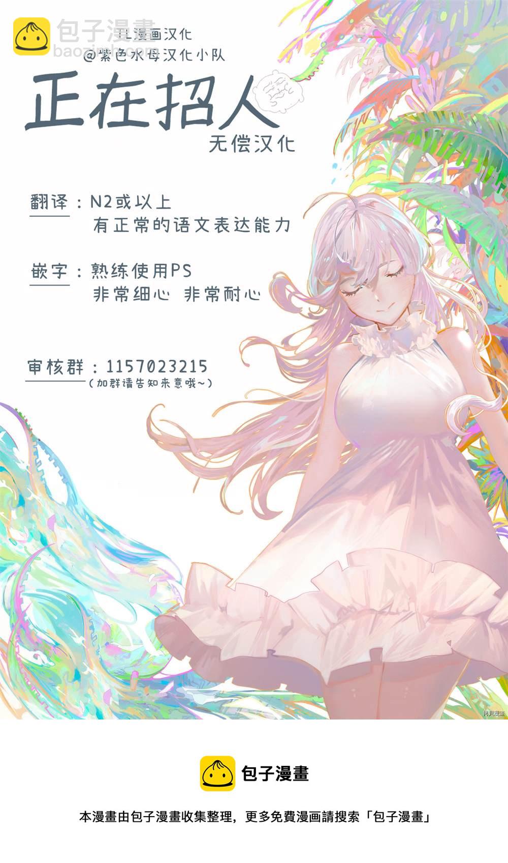 《当我在异世界变成宠姬时，现实世界也开始改变》第5话 第26页