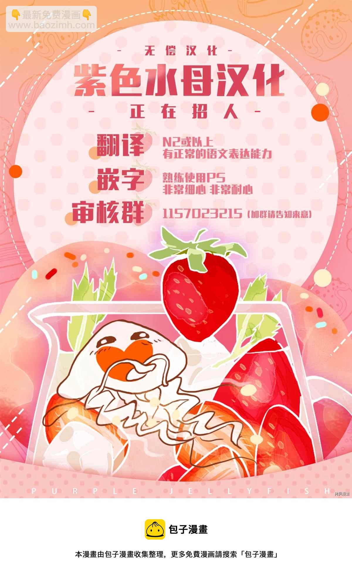 《当我在异世界变成宠姬时，现实世界也开始改变》第7话 第30页