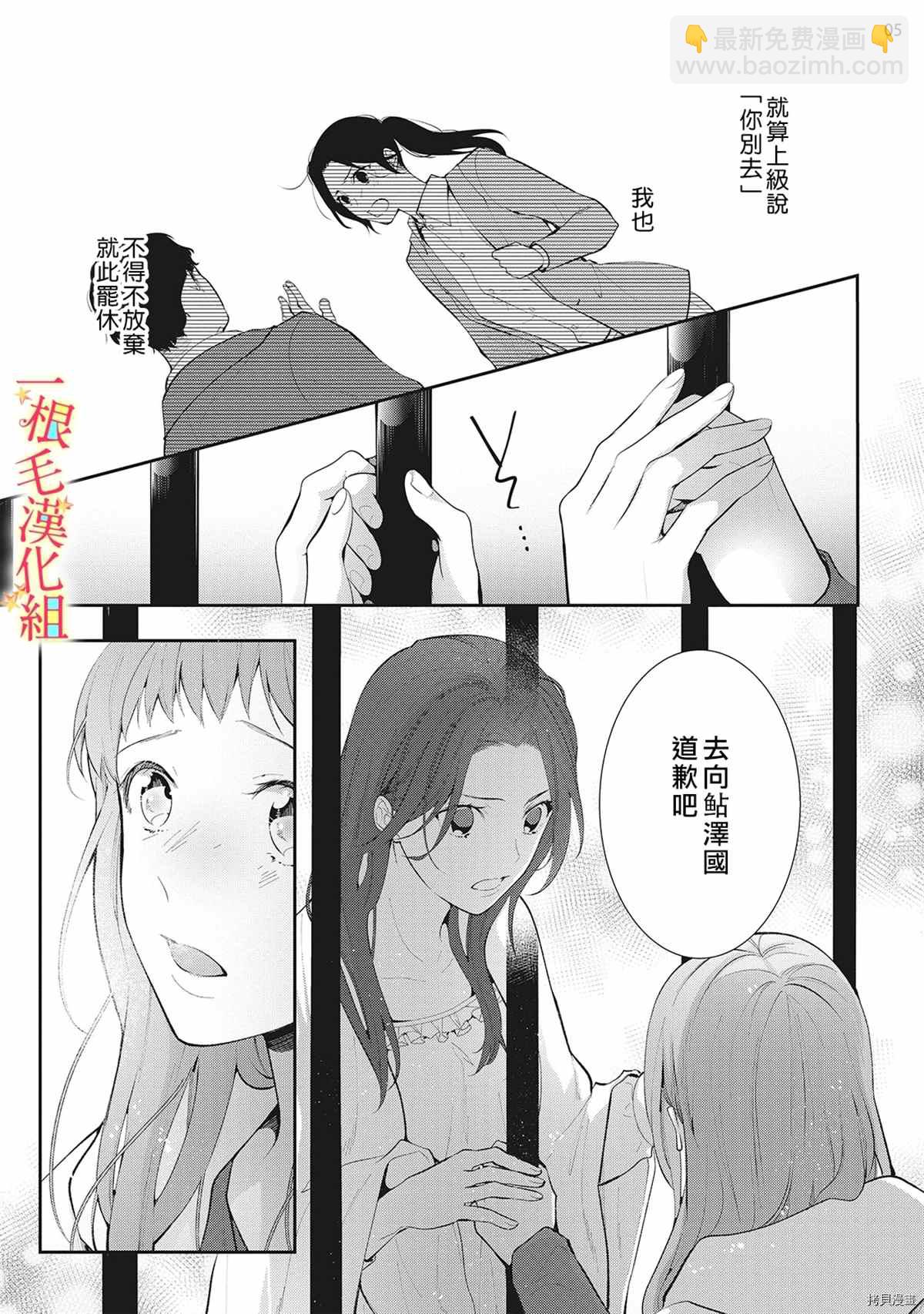 《当我在异世界变成宠姬时，现实世界也开始改变》第7话 第6页