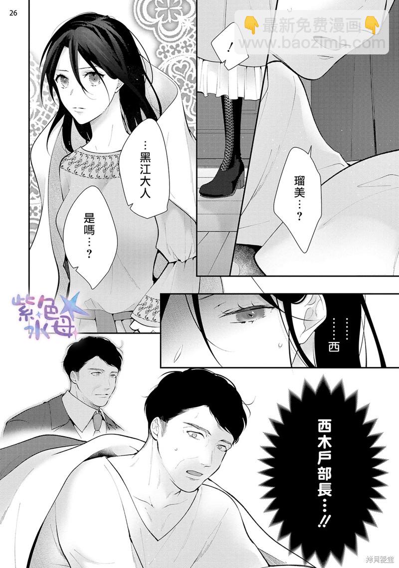 《当我在异世界变成宠姬时，现实世界也开始改变》第8话 第27页