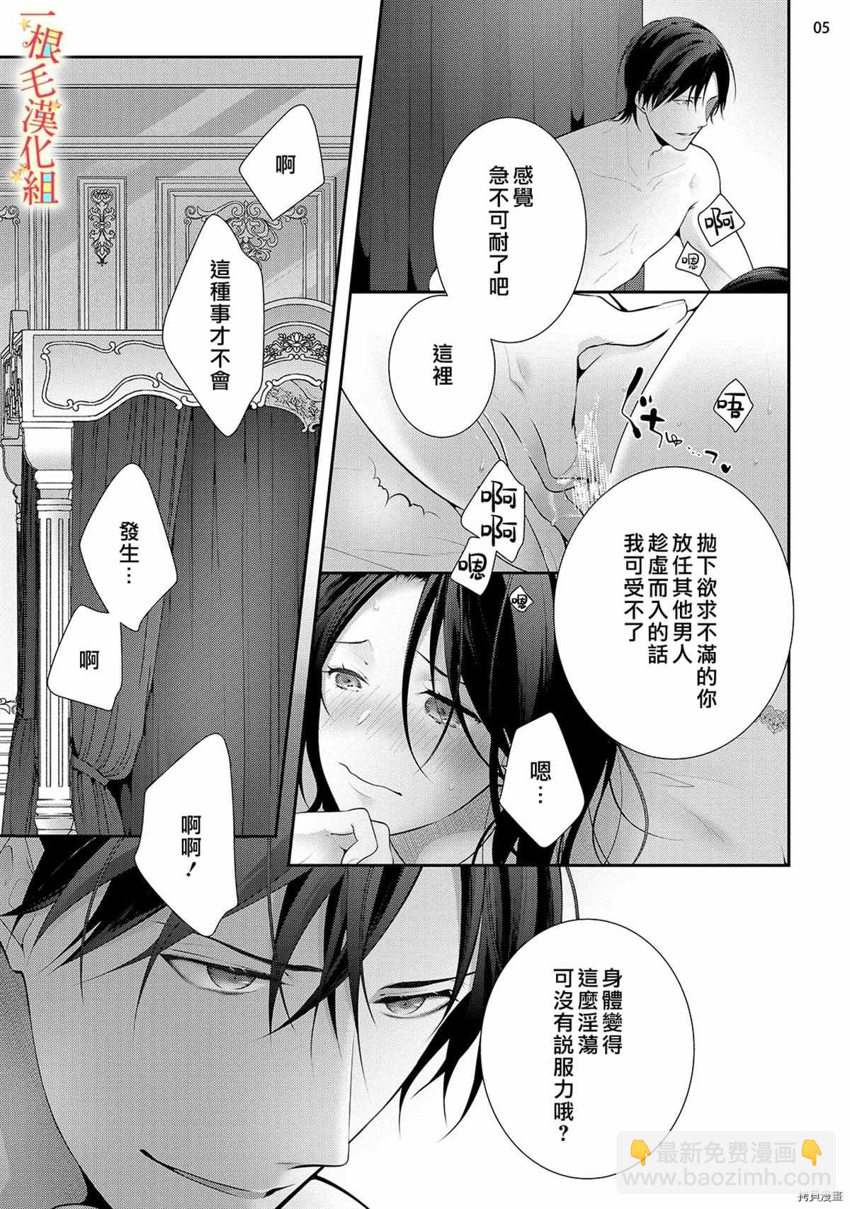 《当我在异世界变成宠姬时，现实世界也开始改变》第6话 第6页
