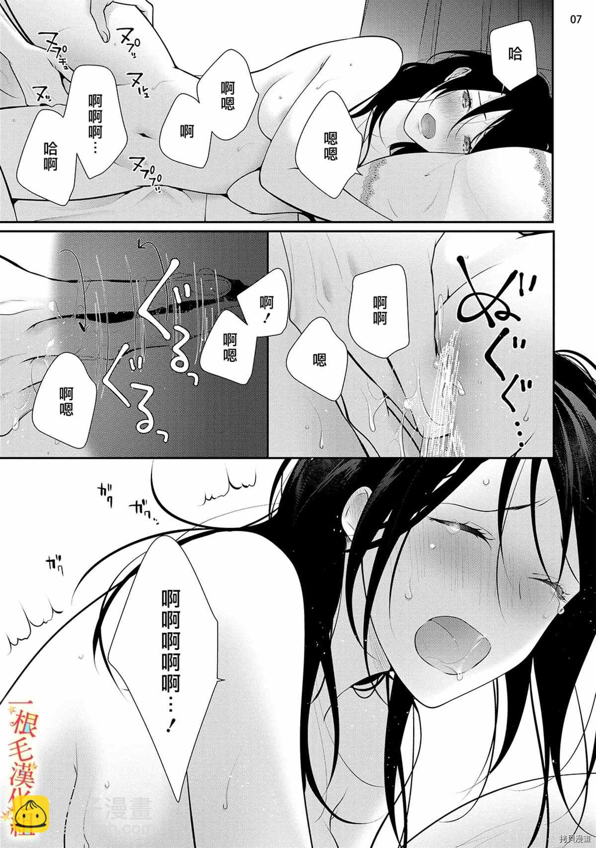 《当我在异世界变成宠姬时，现实世界也开始改变》第6话 第8页