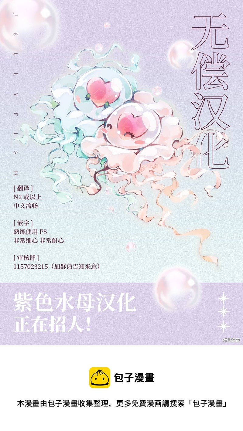 《当我在异世界变成宠姬时，现实世界也开始改变》第11话 第28页