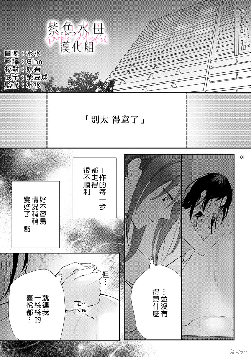 《当我在异世界变成宠姬时，现实世界也开始改变》第12话 第2页