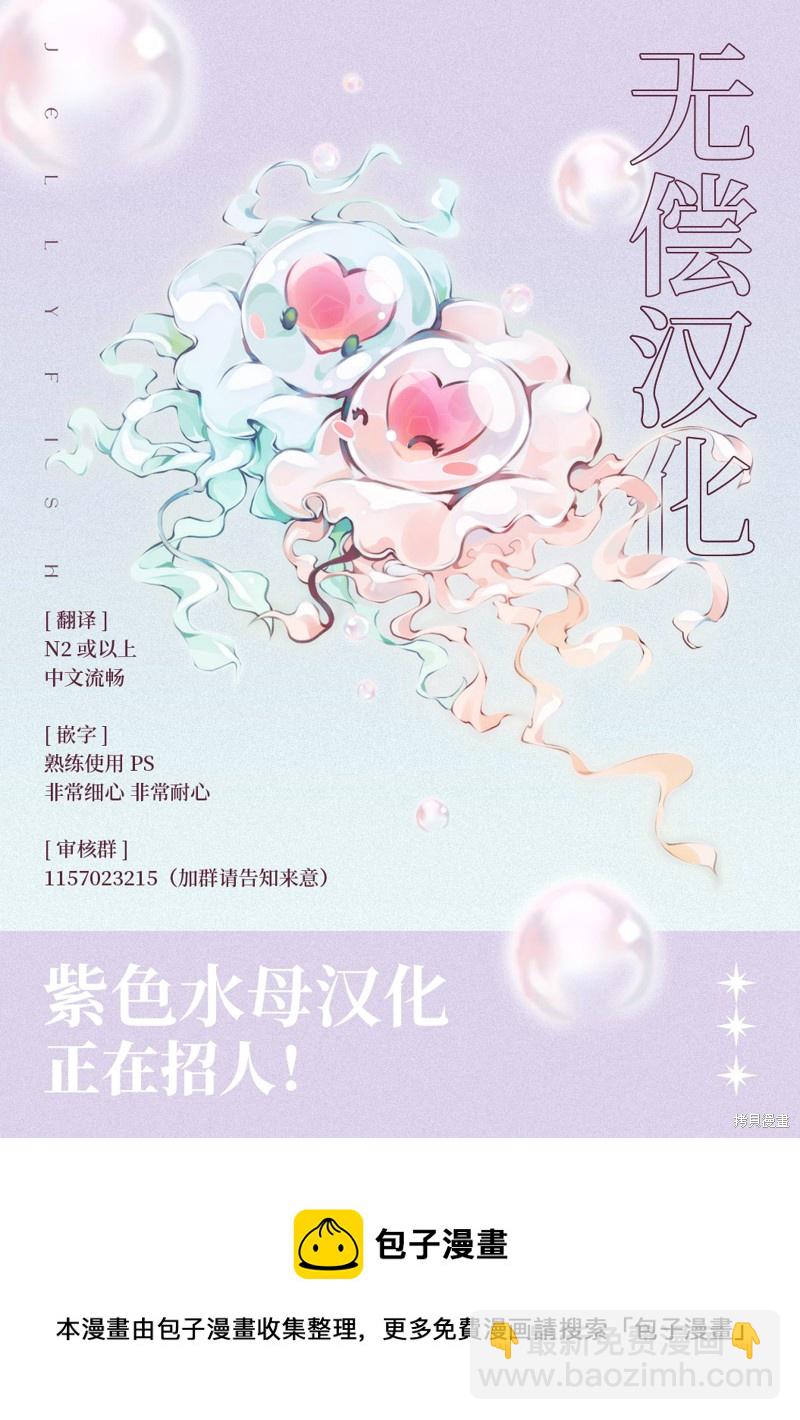 《当我在异世界变成宠姬时，现实世界也开始改变》第9话 第29页