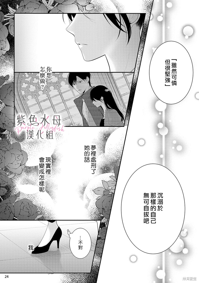 《当我在异世界变成宠姬时，现实世界也开始改变》第13话 第25页