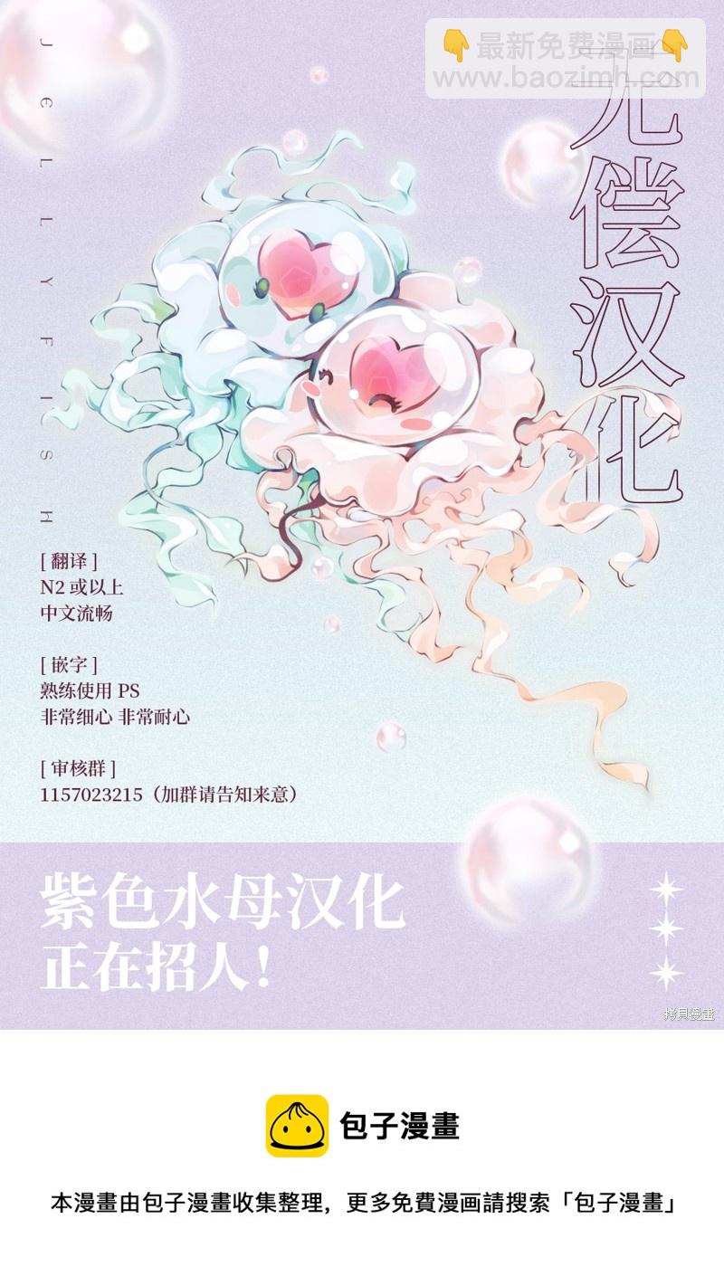 《当我在异世界变成宠姬时，现实世界也开始改变》第13话 第34页